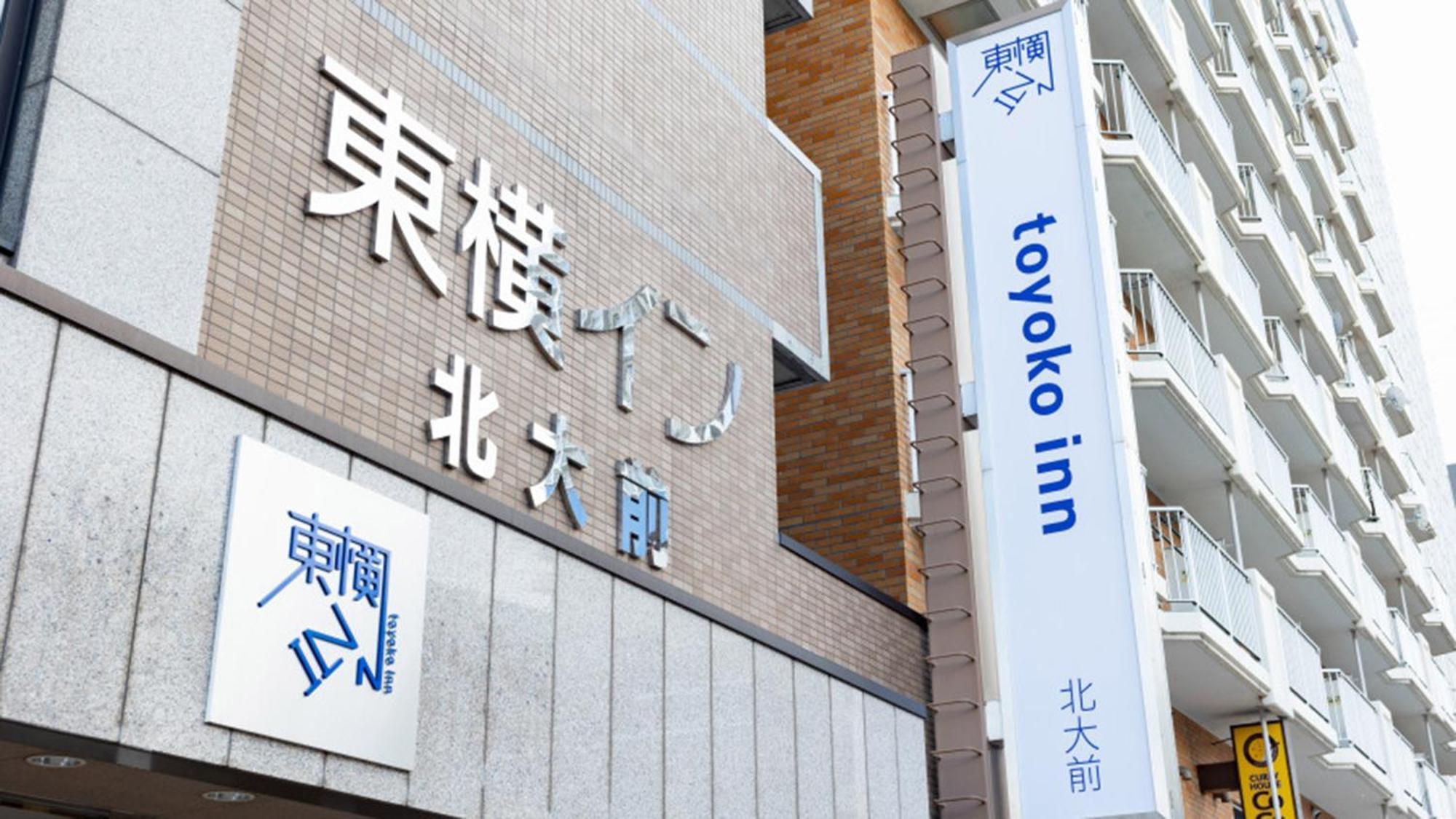 Toyoko Inn Hokkaido Sapporo-Eki Nishi-Guchi Hokudai Mae Exteriér fotografie